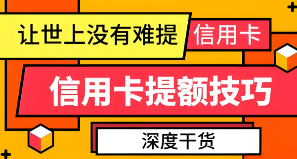 信用卡降额的真相：真实消费为何仍受影响？拉卡拉电签POS机