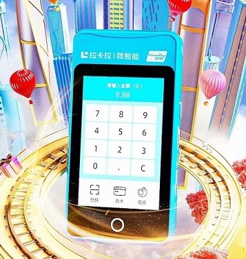 拉卡拉微智能Y.jpg