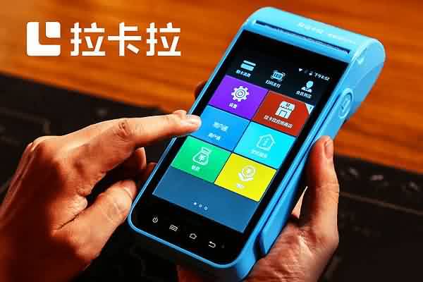 拉卡拉POS机总部自营客服能否调费率？真