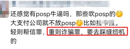 聚焦合规：拉卡拉明确“拒绝POSP”，引领行业健康发展