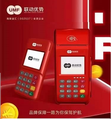 联动优势POS机支持京东白条支付，怎么操作？