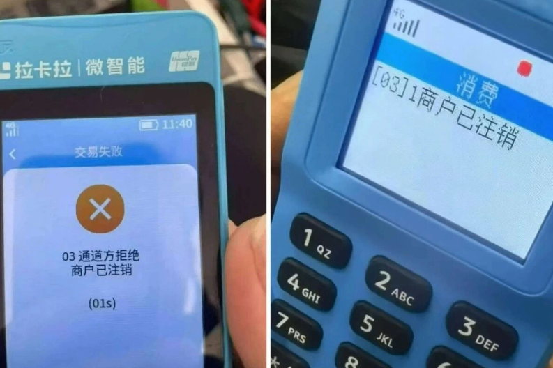 上海拉卡拉8.png
