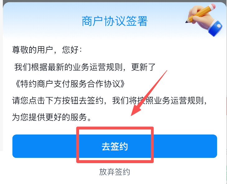 拉卡拉去签约.png